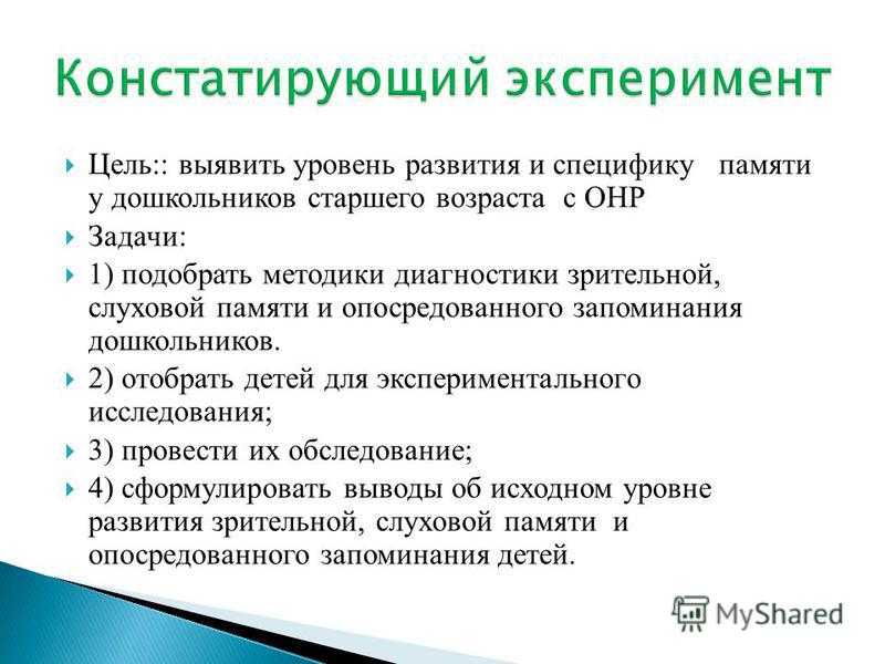 Уровни общего недоразвития речи у детей: онр 1, 2, 3, 4