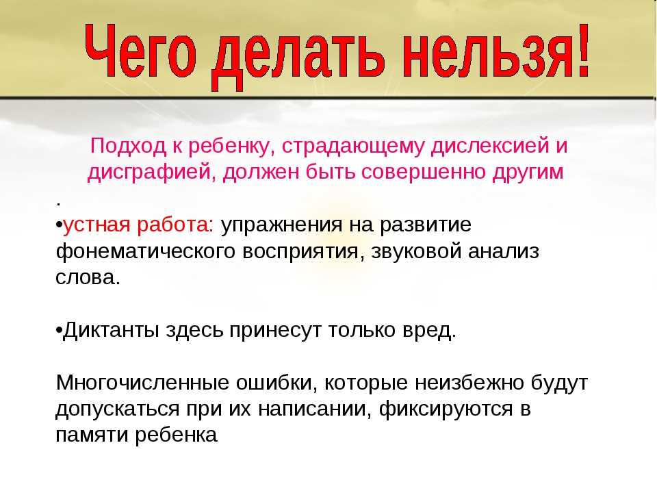 Дисграфия — что такое, симптомы, причины  / skillbox media