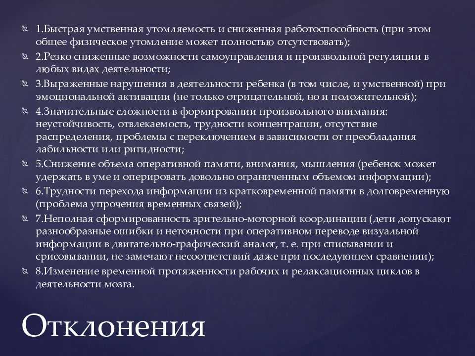 Задержка речевого развития: лечение, симптомы