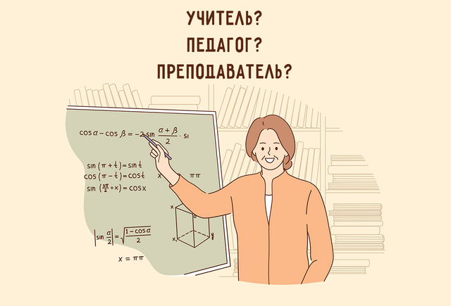 Почему учитель важная профессия кратко