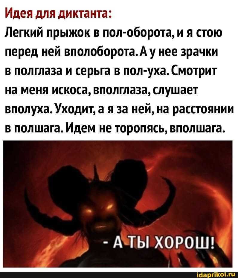 Вполуха как пишется слитно или раздельно - граматика и образование на napishet.ru