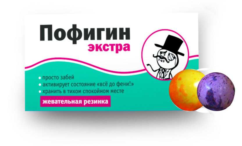Как пишется слово жвачка или жевачка словарь