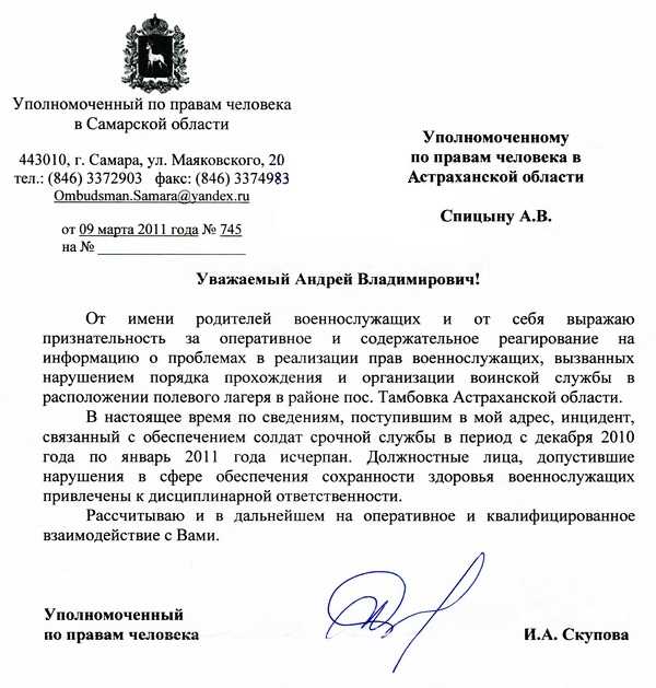 Кто такой омбудсмен чем он занимается. кто такой омбудсмен и какие функции он выполняет?&nbsp