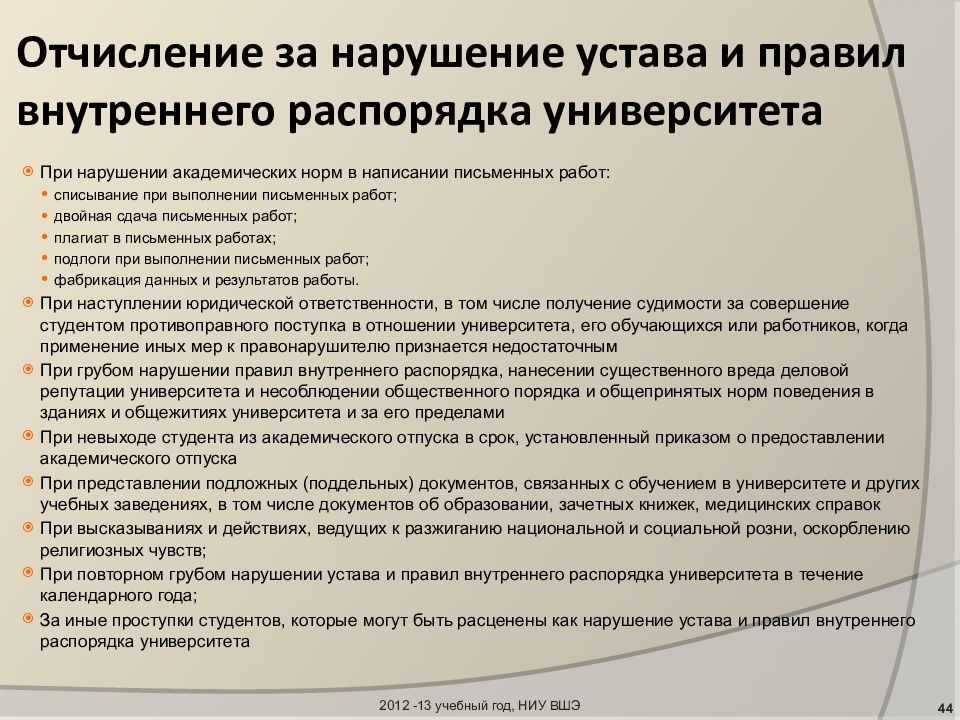 Сколько можно отсутствовать в колледже без справки