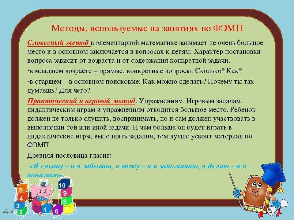 Формирование у дошкольников представлений о весе предметов и способах его измерения