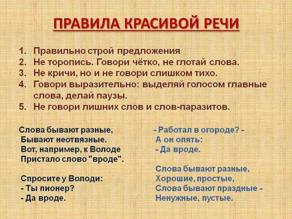 Логопедические занятия для детей 4-5 лет: упражнения для речевого развития дома