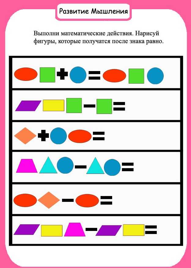 Развитие мышления у детей дошкольного возраста: особенности, виды