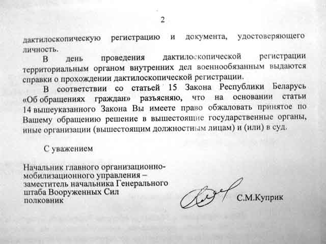 "невоеннообязанная" и "не военнообязанная": как правильно пишется исходя из ситуации