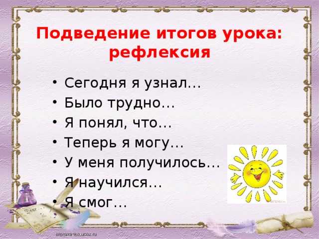 Пути формирования универсальных учебных действий средствами русского языка и литературы на уроках и во внеурочное время в условиях фгос | статья в сборнике международной научной конференции