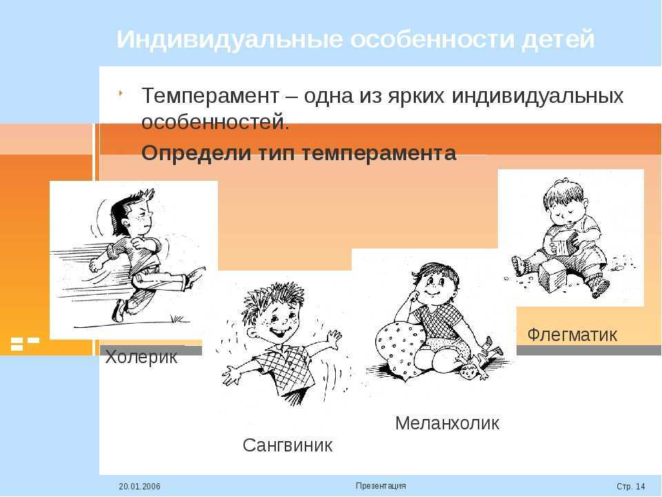 Как определить темперамент ребенка и учитывать его особенности в воспитании: