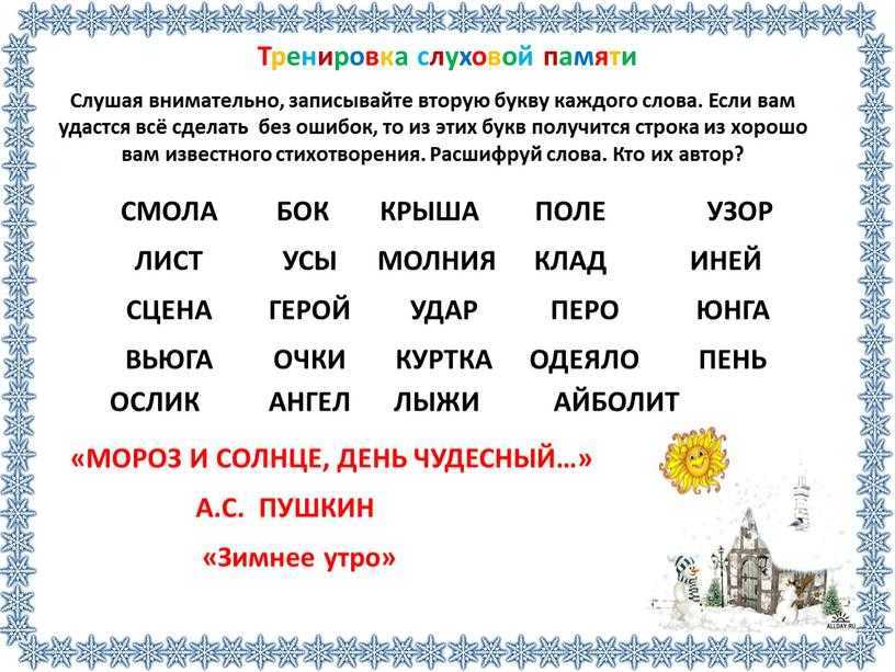 Урок 6. тренировка памяти
