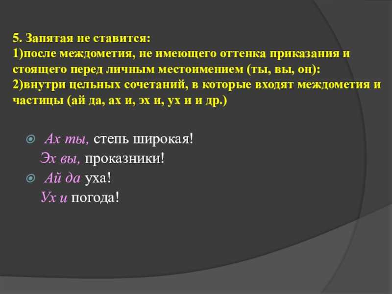 Как ставить ударение одновременно