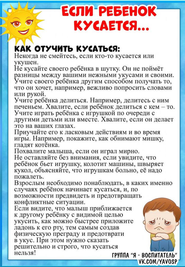 Ребенок 2-3 лет постоянно психует и капризничает: советы психологов и комаровского, как реагировать и бороться с капризами