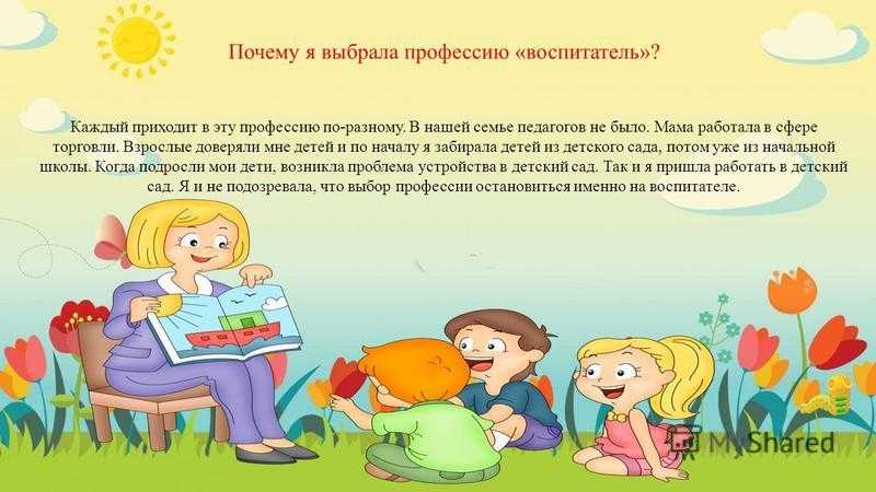 Воспитатель дошкольного образования, какой он?