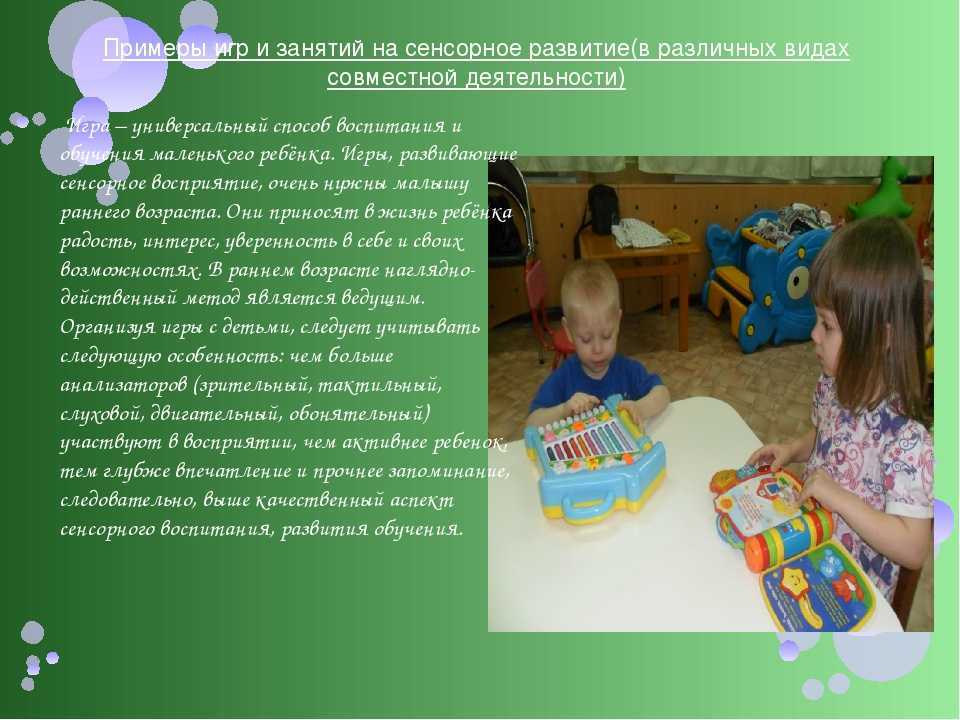 Задачи сенсорного развития детей раннего и дошкольного возраста