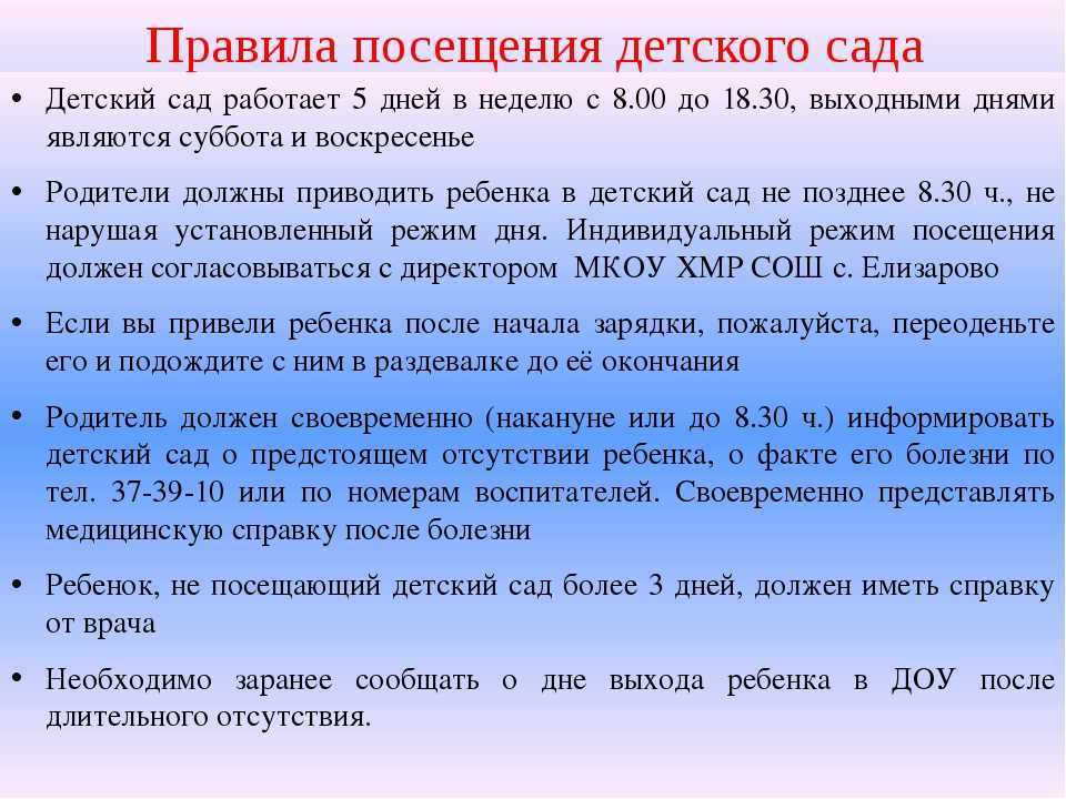 Карантин в детском саду - можно ли родители не ходить на работу