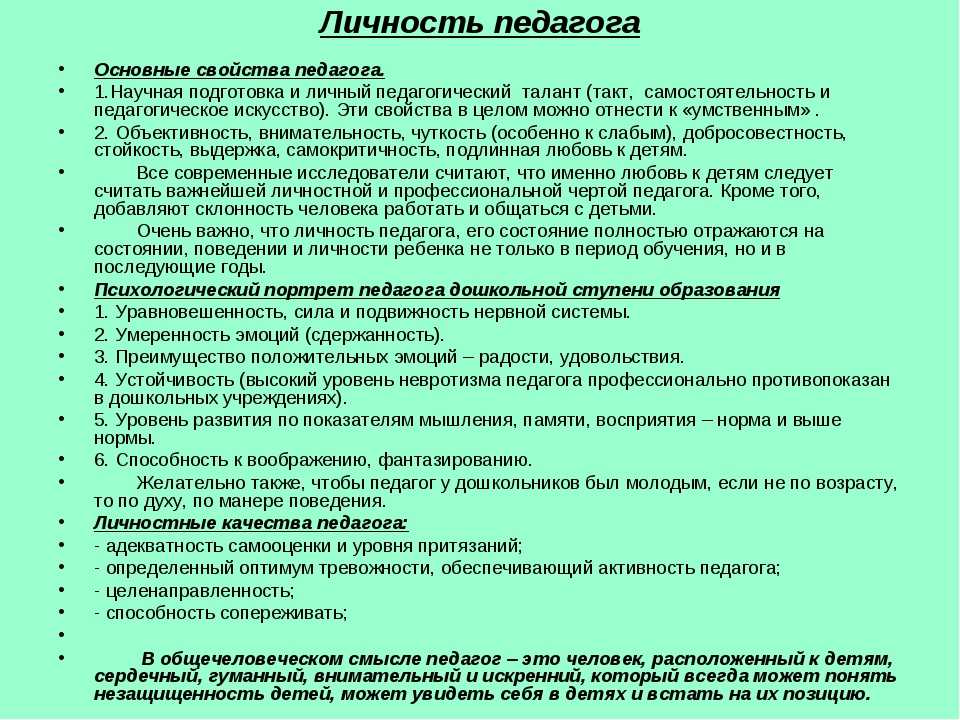 Воспитание детей с трудным характером (иначе называемых «детьми с повышенными потребностями»). воспитание ребенка от рождения до 10 лет