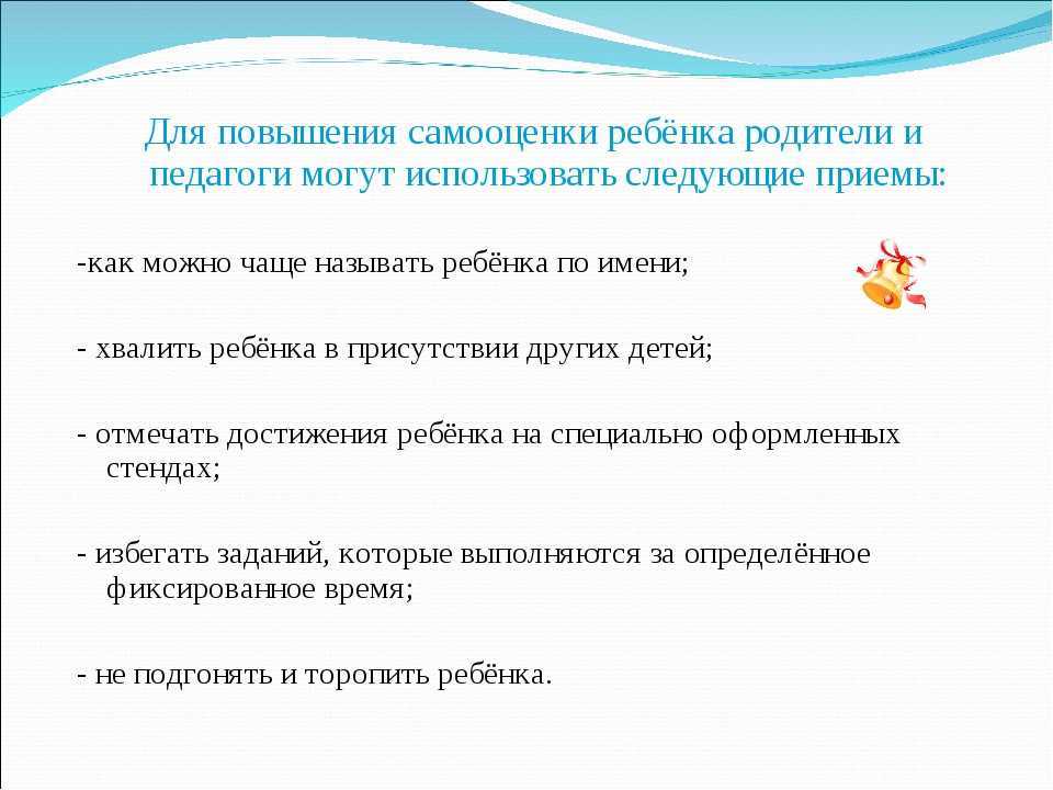 Самооценка дошкольников, нормы развития самосознания личности