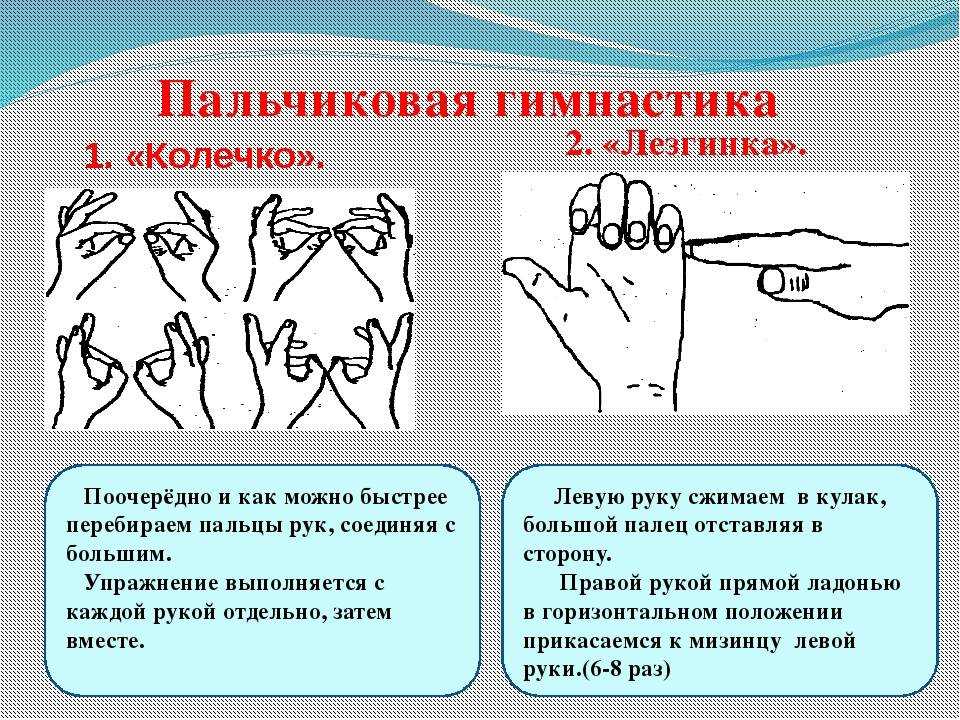Пальчиковая гимнастика для детей. польза упражнений