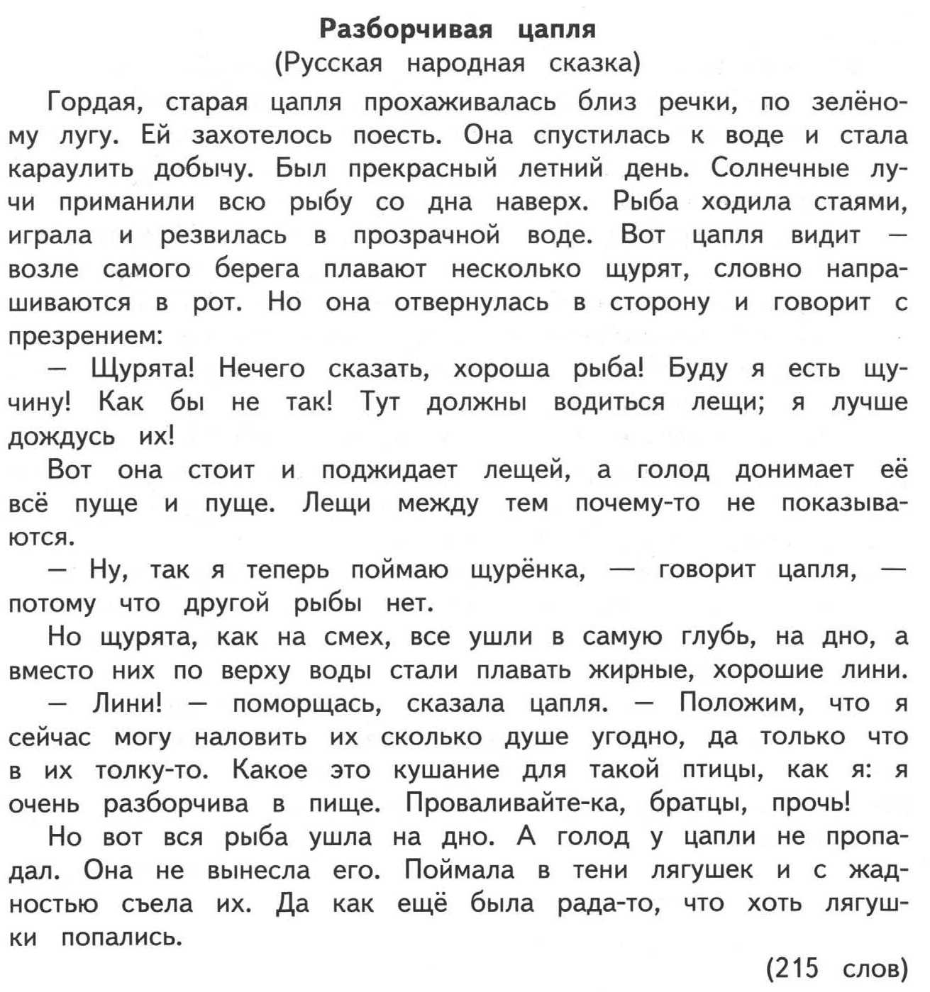 Критерии оценок в начальной школе