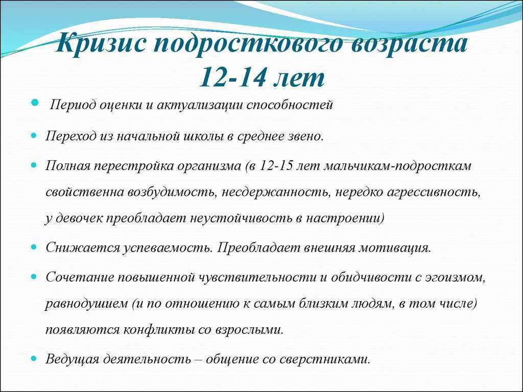 Возрастные кризисы от 0 до 18: причины, помогаем детям пережить стресс | центр развитияцентр развития