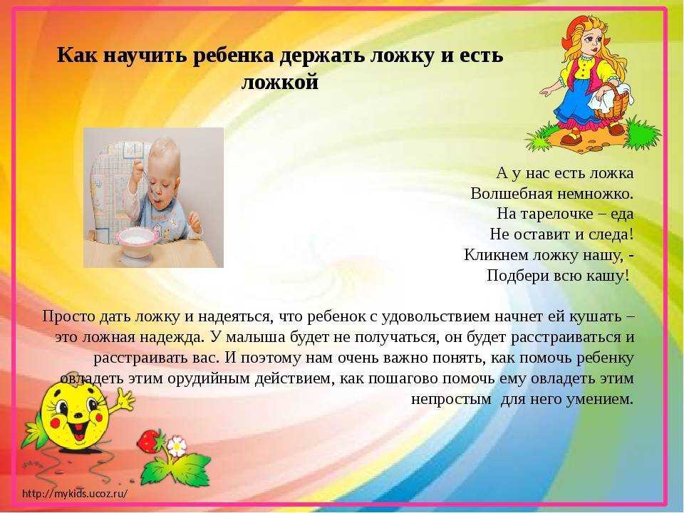 Как и когда приучать ребенка есть самостоятельно ложкой | heinz baby
