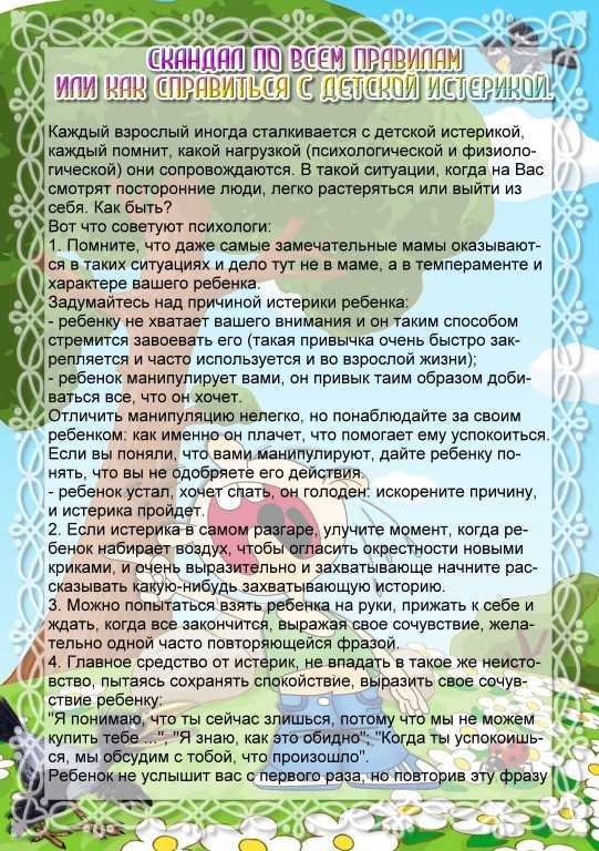 Как справиться с кризисом 2-х лет у ребёнка: памятка для родителей