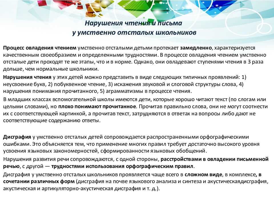 Инклюзия: как распознать ребенка с речевыми нарушениями по его письменной работе? - альманах