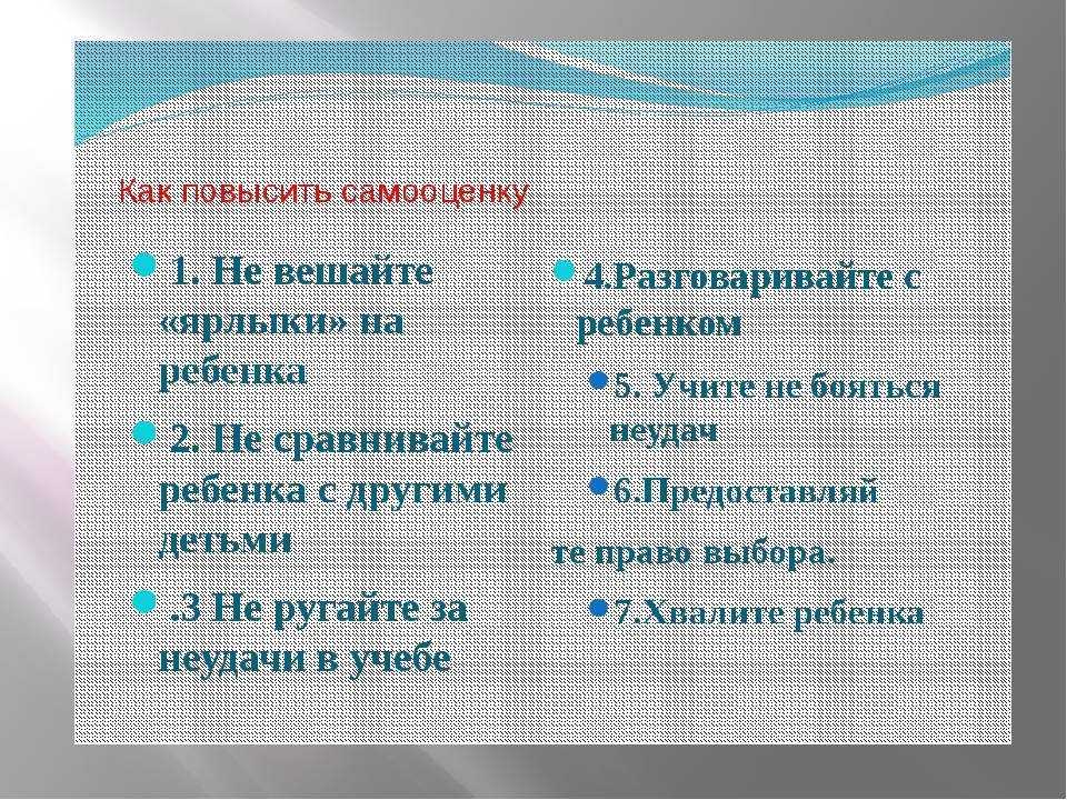 Самосознание и самооценка детей в дошкольном возрасте | статья в журнале «молодой ученый»