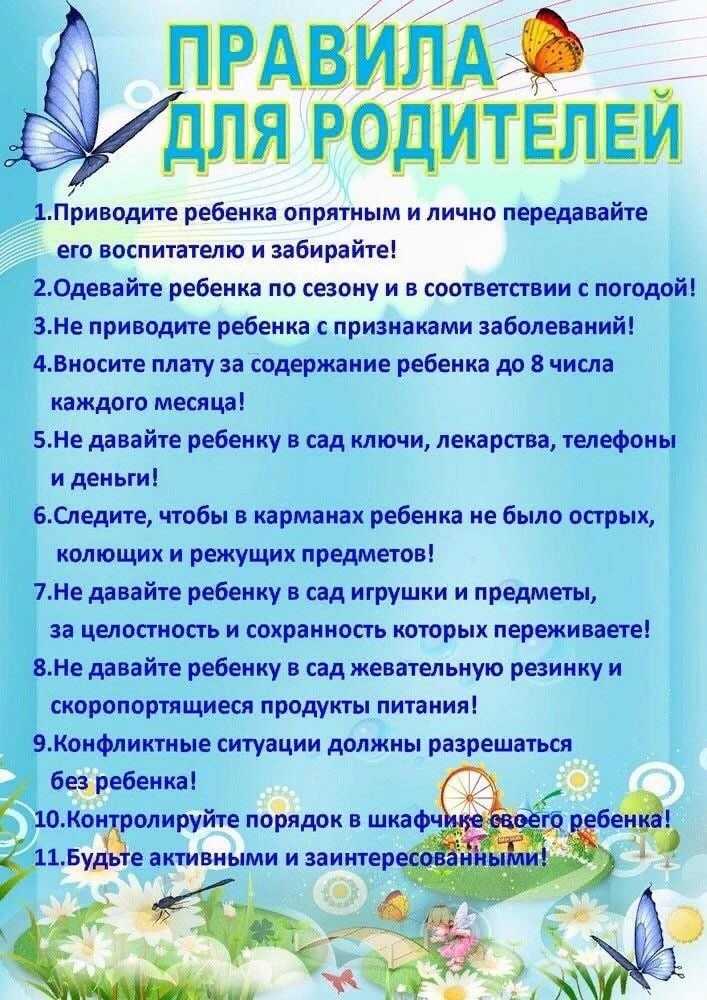 Нравственное воспитание детей в семье, детском саду и школе / mama66.ru