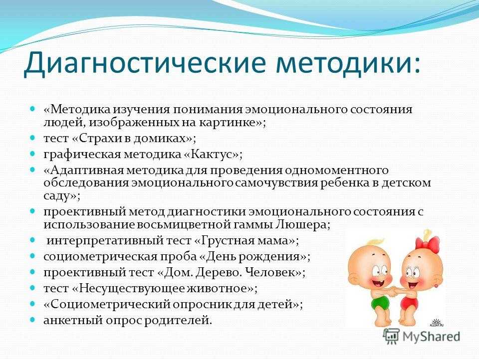 Как психоэмоциональное развитие ребёнка влияет на его интеллектуальное развитие?