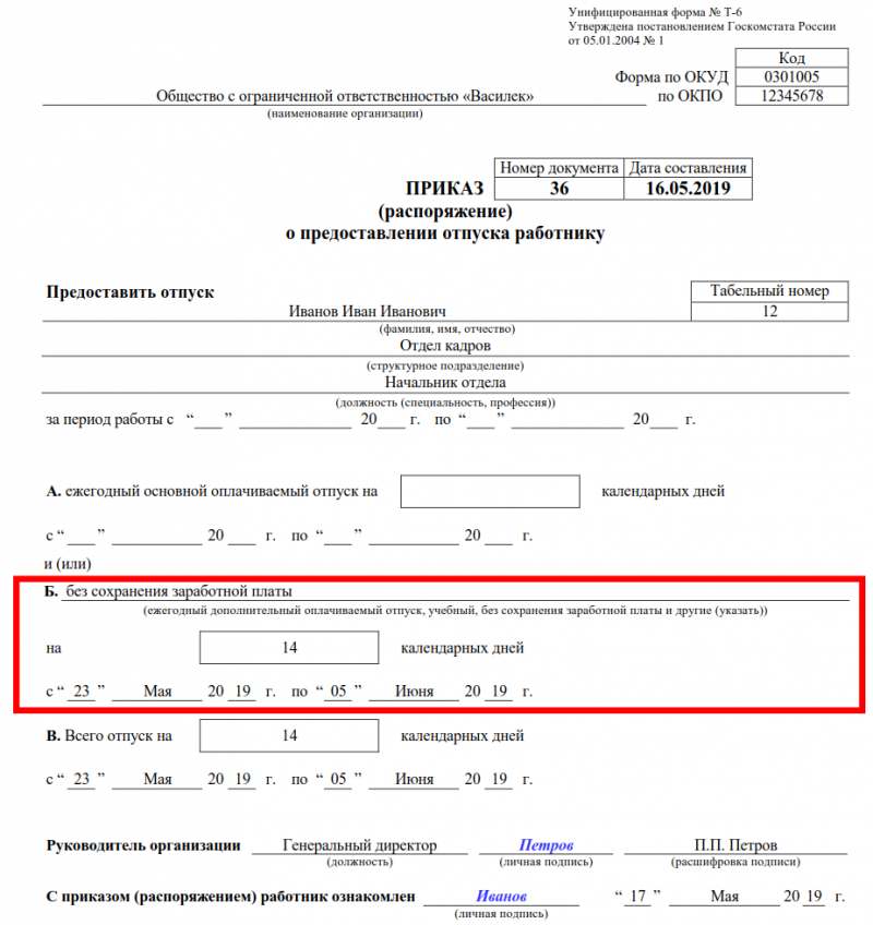 Правописание "за счёт": почему только раздельно, грамматика, употребление
