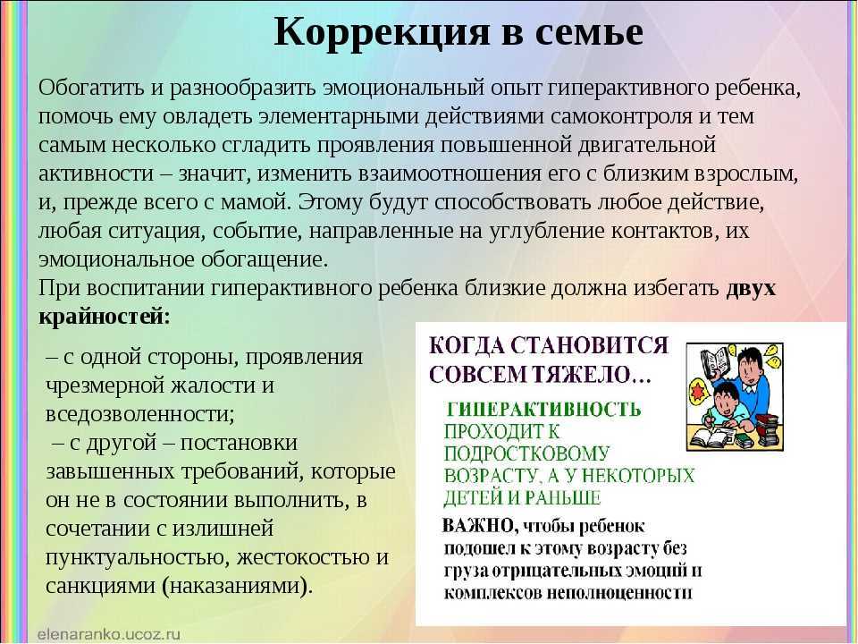 Синдром дефицита внимания и гиперактивности — откуда берутся самые невыносимые хулиганы и что с этим делать