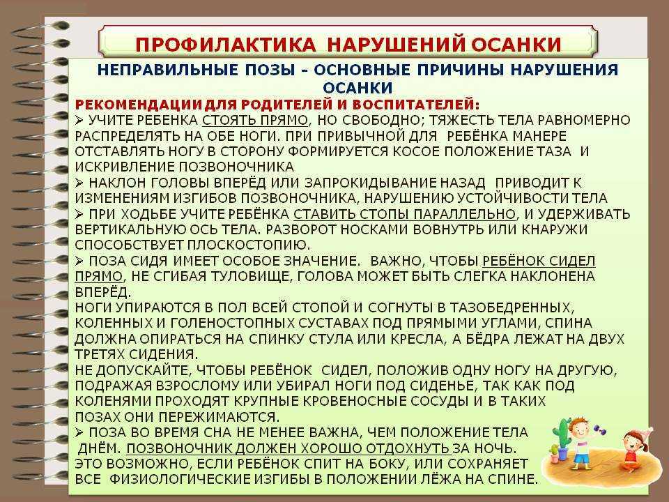 Опыт работы «фитбол-гимнастика,
как инновационная технология
физического развития детей
старшего дошкольного возраста» | здоровье, физкультура  | воспитатель детского сада / всероссийский журнал