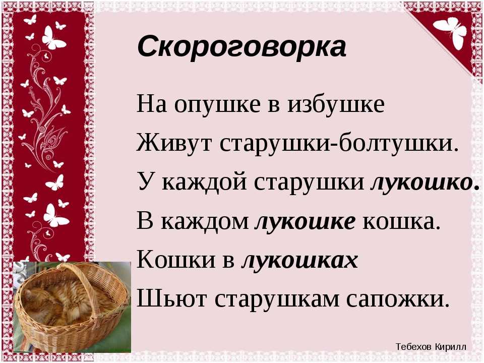 Скороговорки на букву у - простые и сложные | litrika.ru