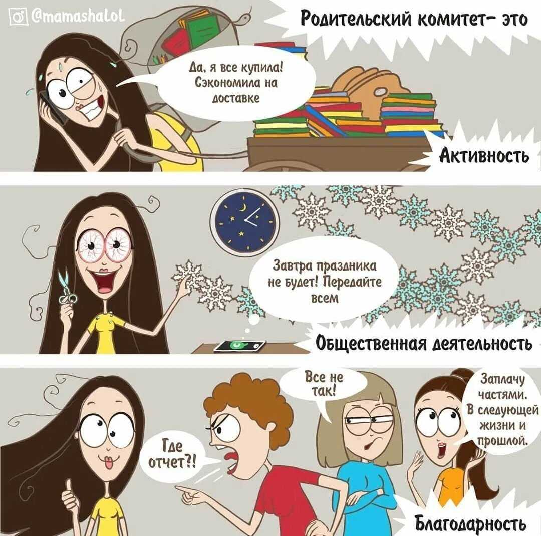 Шутки про родительские чаты