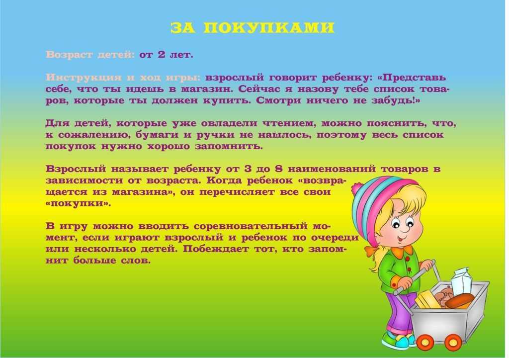 Урок 6. тренировка памяти