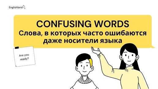 Туристский туристический паронимы словосочетания