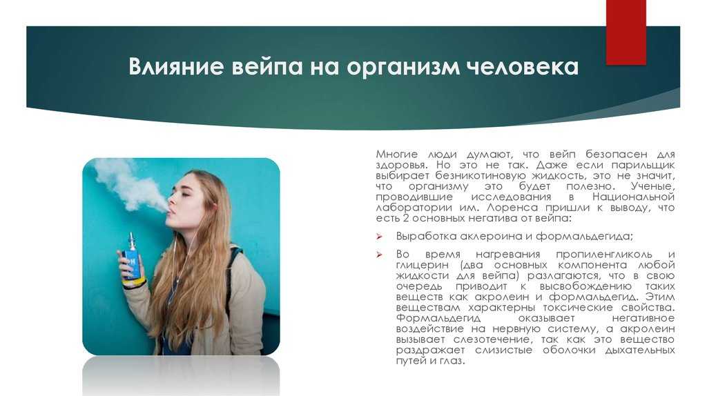 Курящий подросток 14-16 лет. причины и последствия.