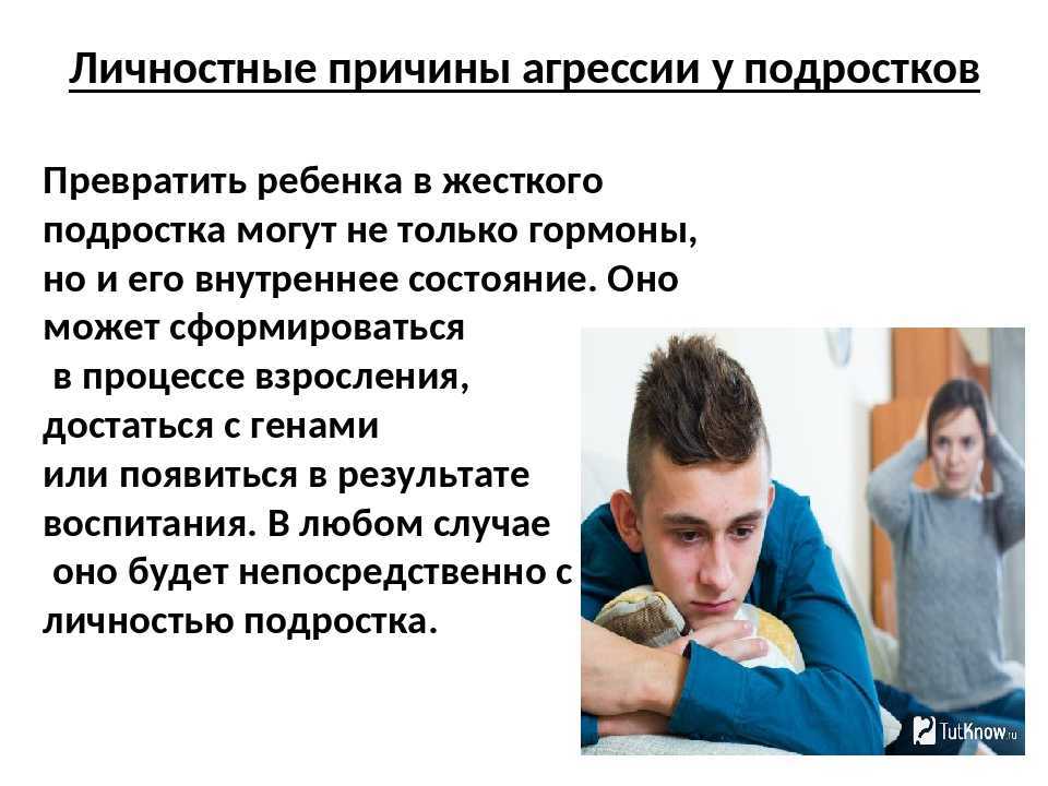 Детская неврастения как следствие гиперопеки родителей