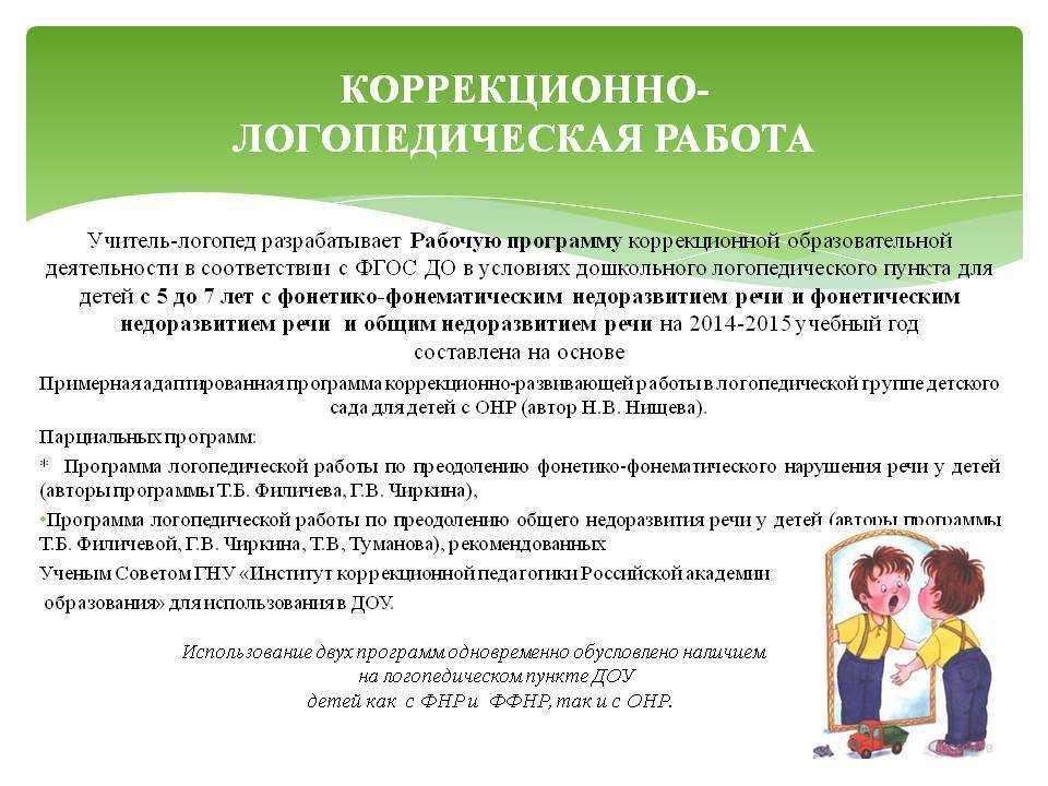 Экспресс-диагностика речевого развития детей дошкольного возраста в условиях территориальной психолого-медико-педагогической комиссии — мбу «центр «леда»