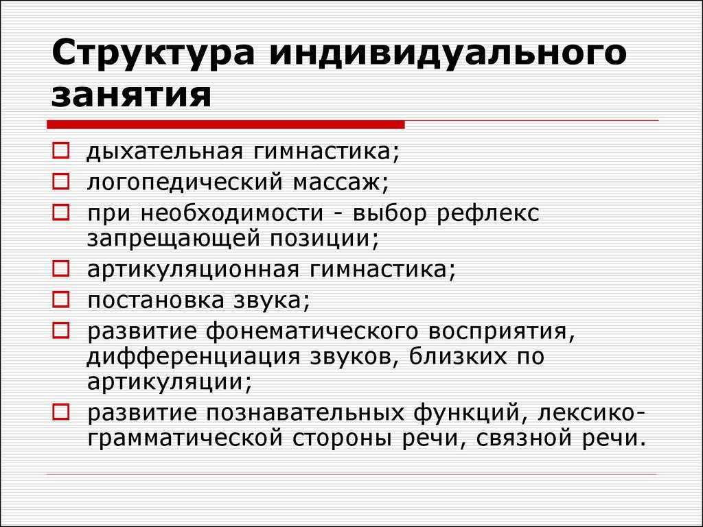 Логопедическая помощь детям с детским церебральным параличом (дцп) презентация