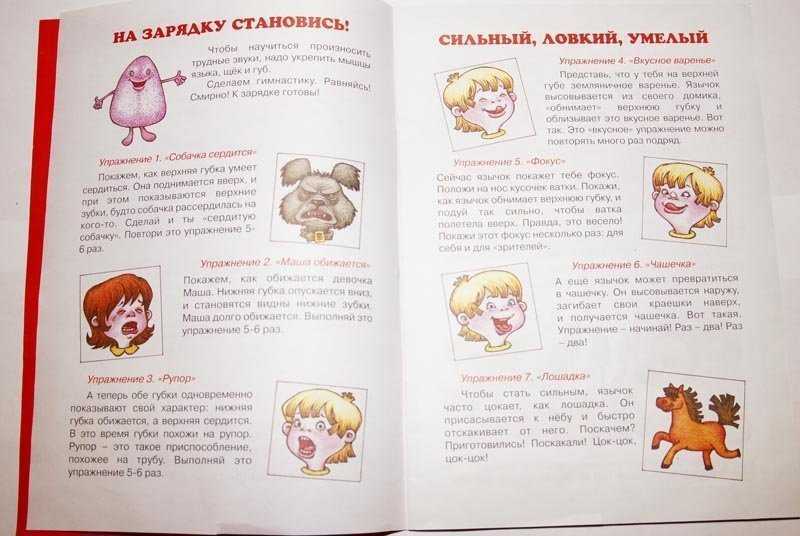Как научить ребенка говорить букву ш в домашних условиях