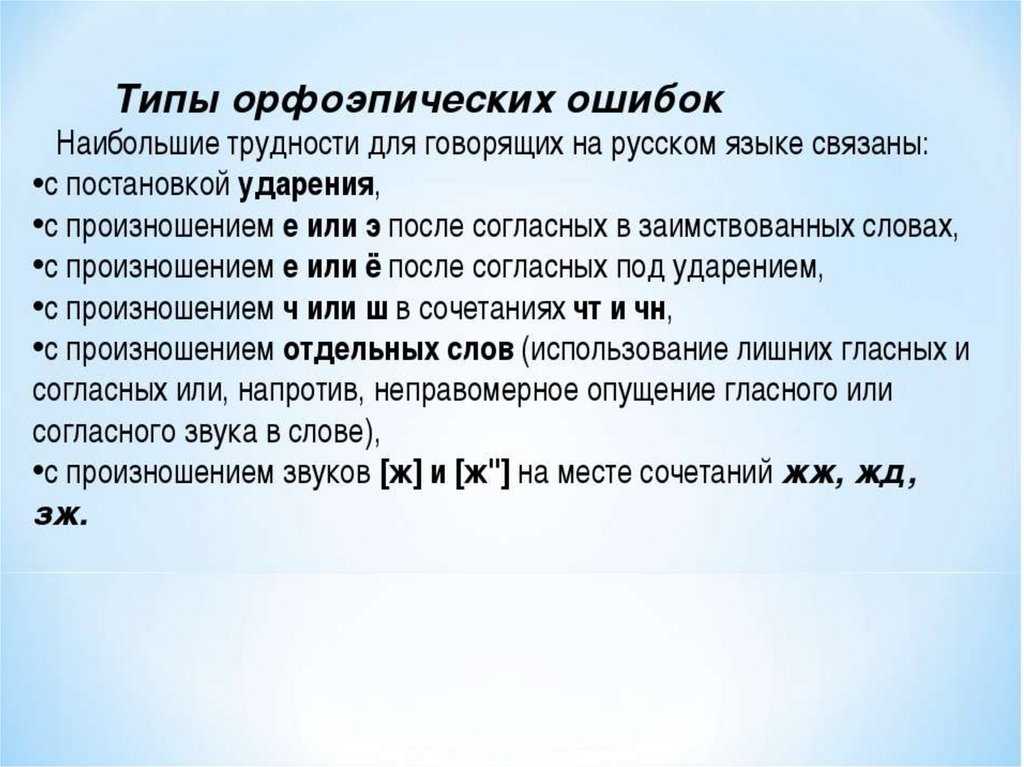 Говорить правильно: какие слова и фразы выдают неуча - отношения - info.sibnet.ru