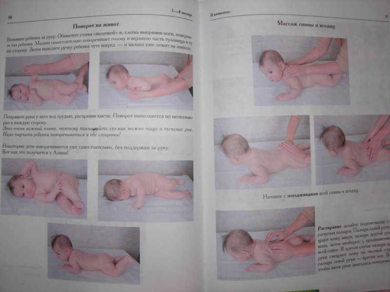 Зачем крохе массаж?