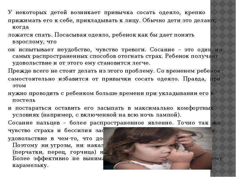 Расстройство поведения у детей и подростков