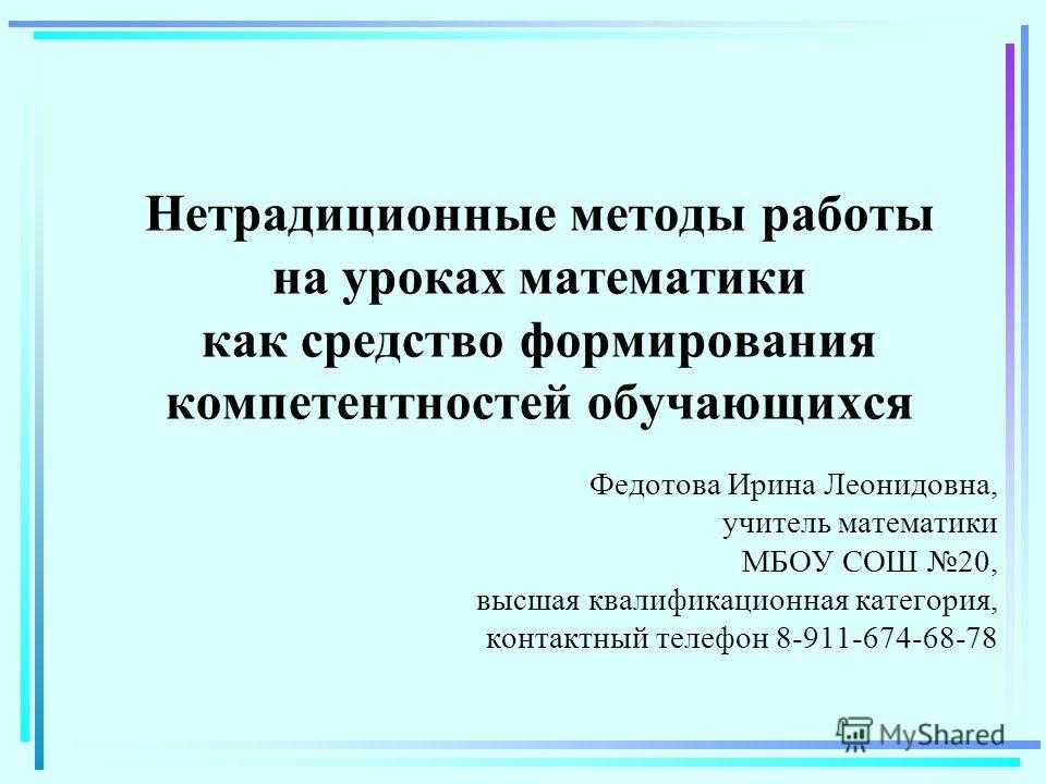 Использование нетрадиционных методов коррекции речевых нарушений в логопедической работе