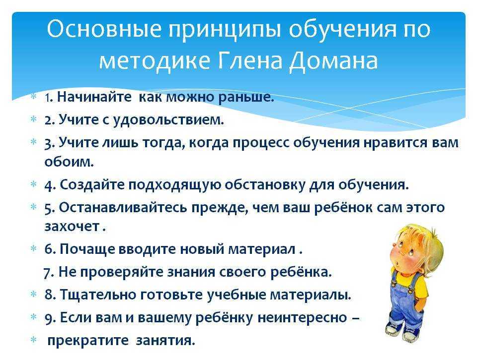 Развиваем малыша с карточками глена домана