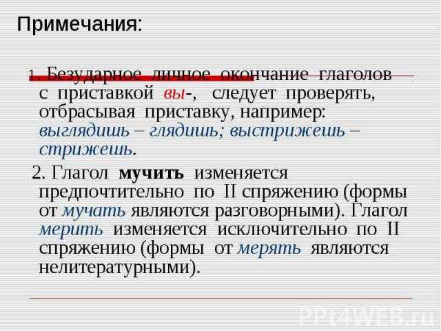 Не будет мучить совесть: как правильно: «мучает совесть» или «мучит»