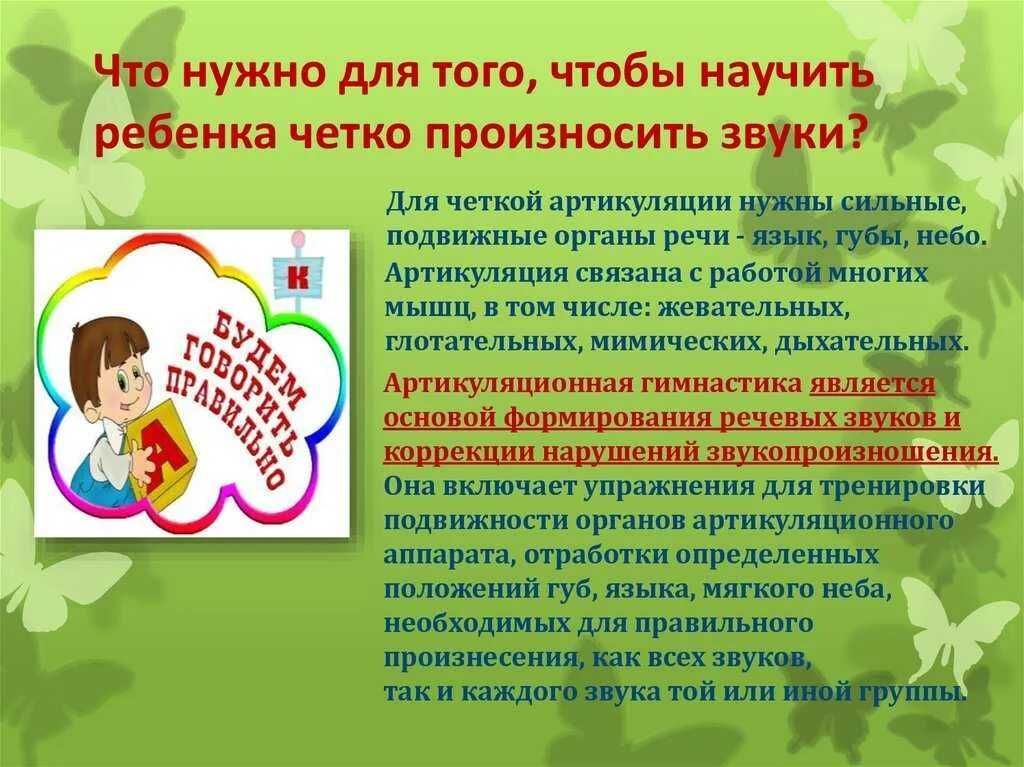 Для родителей